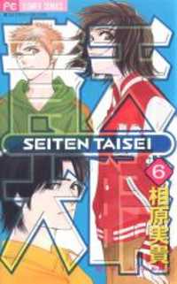 Seiten Taisei