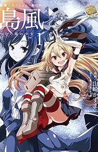 Kantai Collection - Kankore - Shimakaze Tsumujikaze no Shoujo