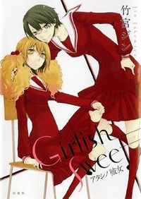 Girlish Sweet: Atashi no Kanojo