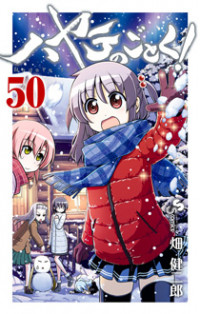 Hayate no Gotoku!