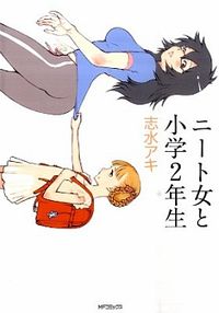 Neet Onna to Shougaku 2-nensei