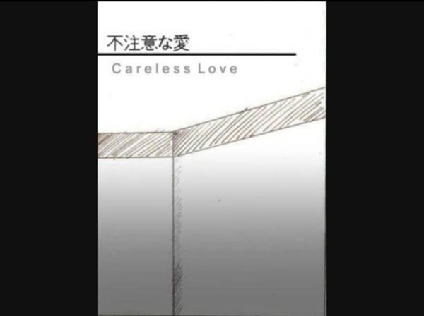 Careless love